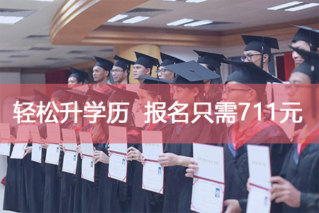 对外经贸大学同等学力在职研究生招生简章